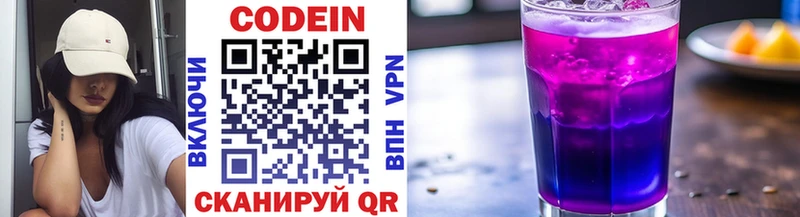 Купить где  Оханск  Codein напиток Lean (лин) 