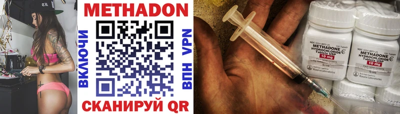 Метадон methadone  Купить  Оханск 